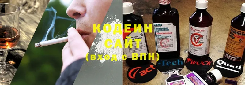 купить  цена  Дедовск  Codein Purple Drank 