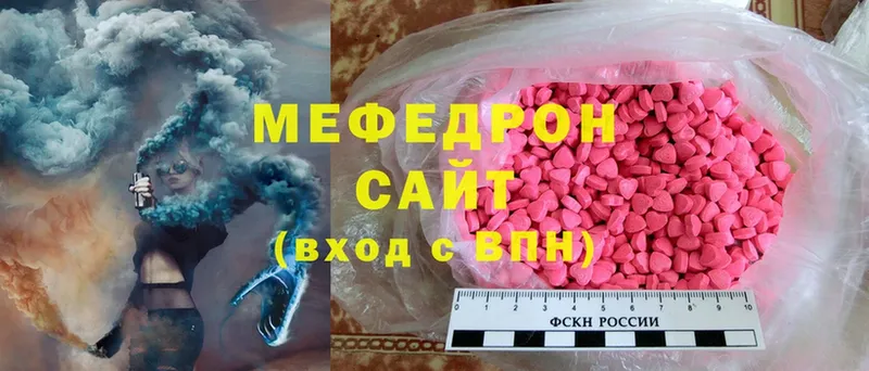 цена   MEGA онион  МЯУ-МЯУ мука  Дедовск 